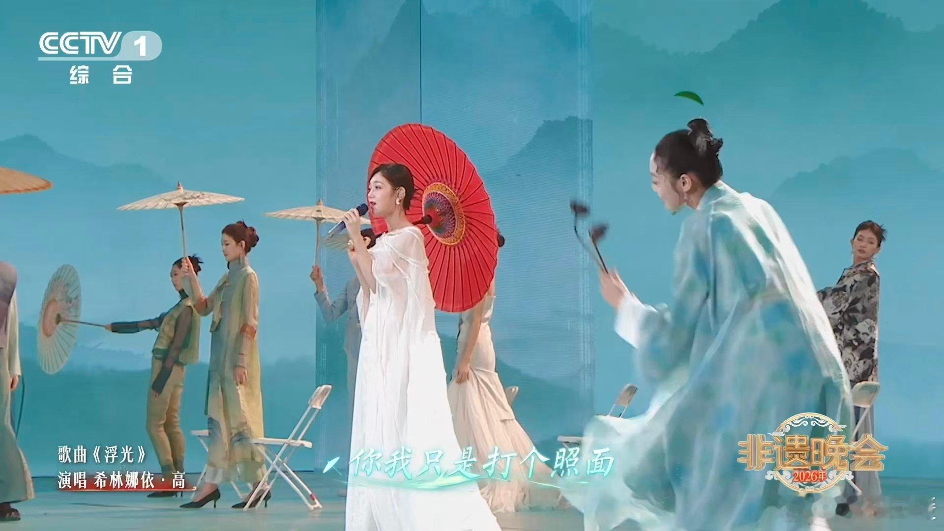 以为是山没想到是7米变色长裙在《浮光》里，希林娜依高以七米裙摆展现青绿山河。古韵