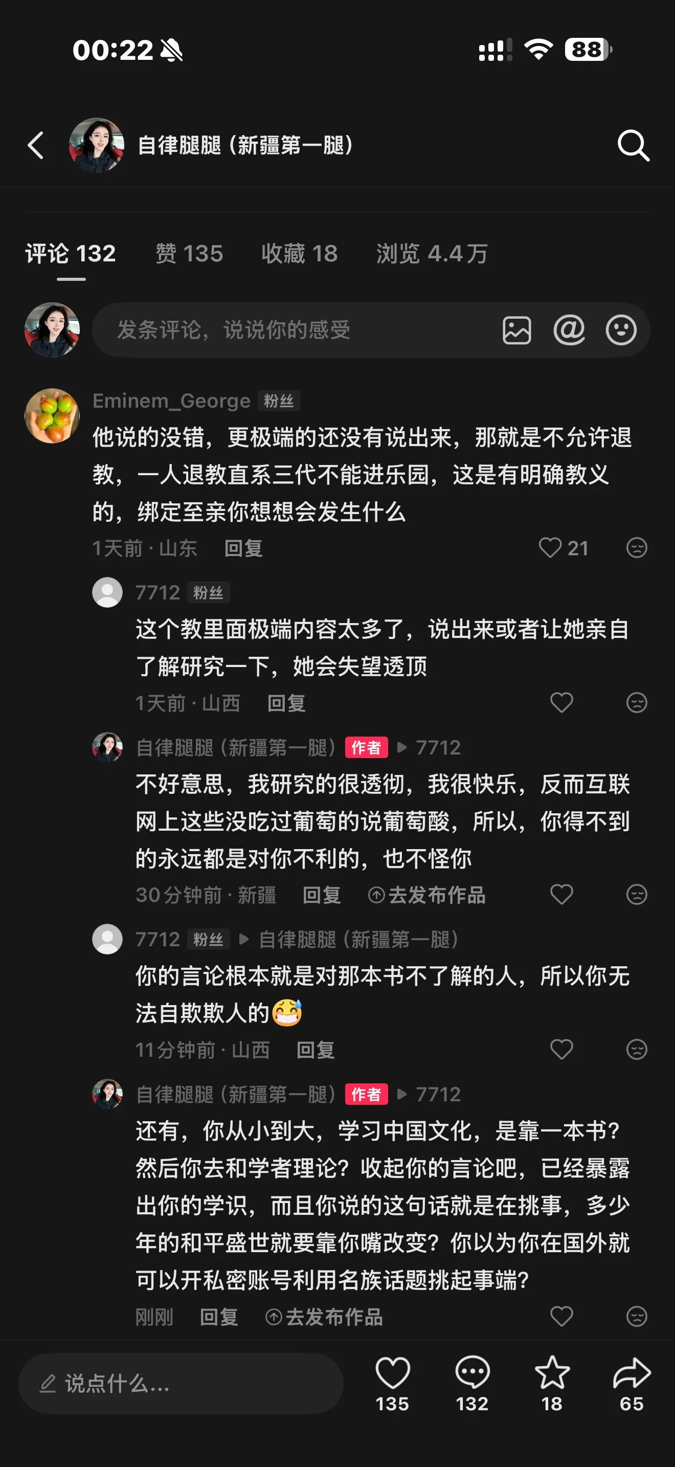 不好意思我从小接受的教育没有极端思想，你想利用境外思想来蛊惑人心，挑拨...