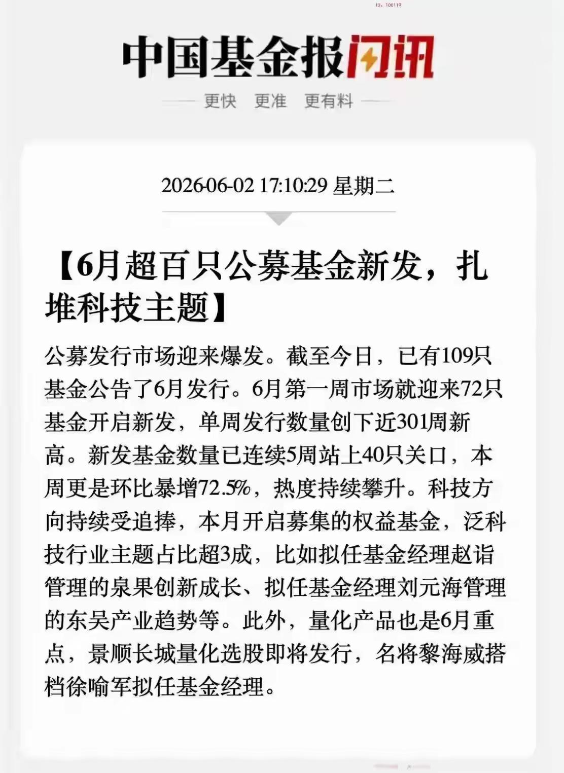 极端化上涨行情走势是不可持续，A股市场还是以前那个怪相，看看哪个行业板块上涨资金
