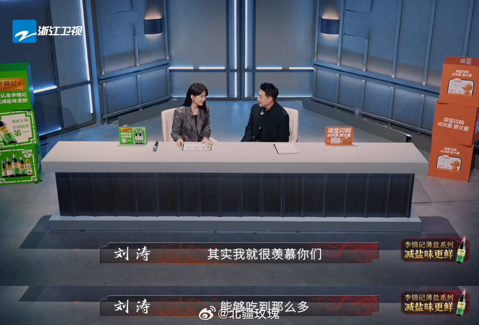 刘涛说这顿饭她能吹一辈子刘涛对美食的喜爱藏不住，过往吃过的菜品久久难忘，满心期待