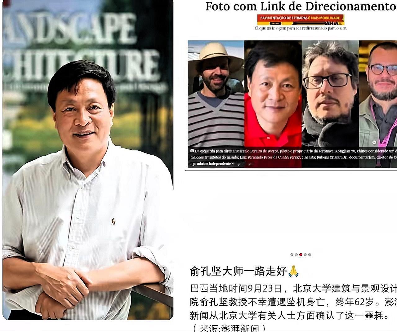 事关北大教授俞孔坚，那些说“有阴鸷纹才是大德有后福”的玄学说法，算是被他狠狠戳破