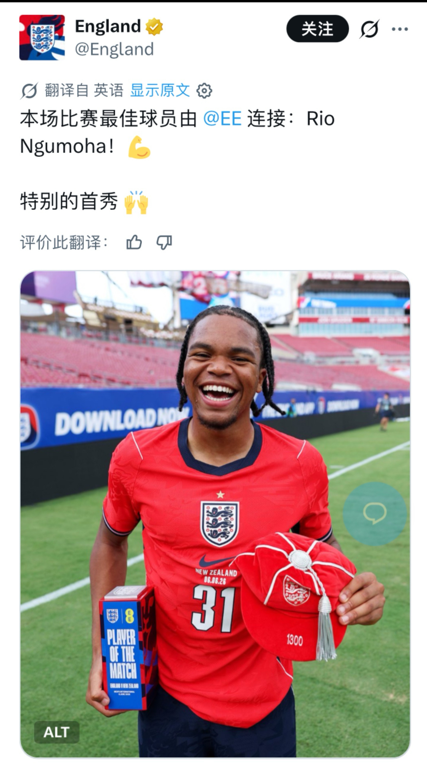 今天凌晨英格兰1-0战胜新西兰的比赛，英格兰队的mvp给到了国家队首秀的世界杯编