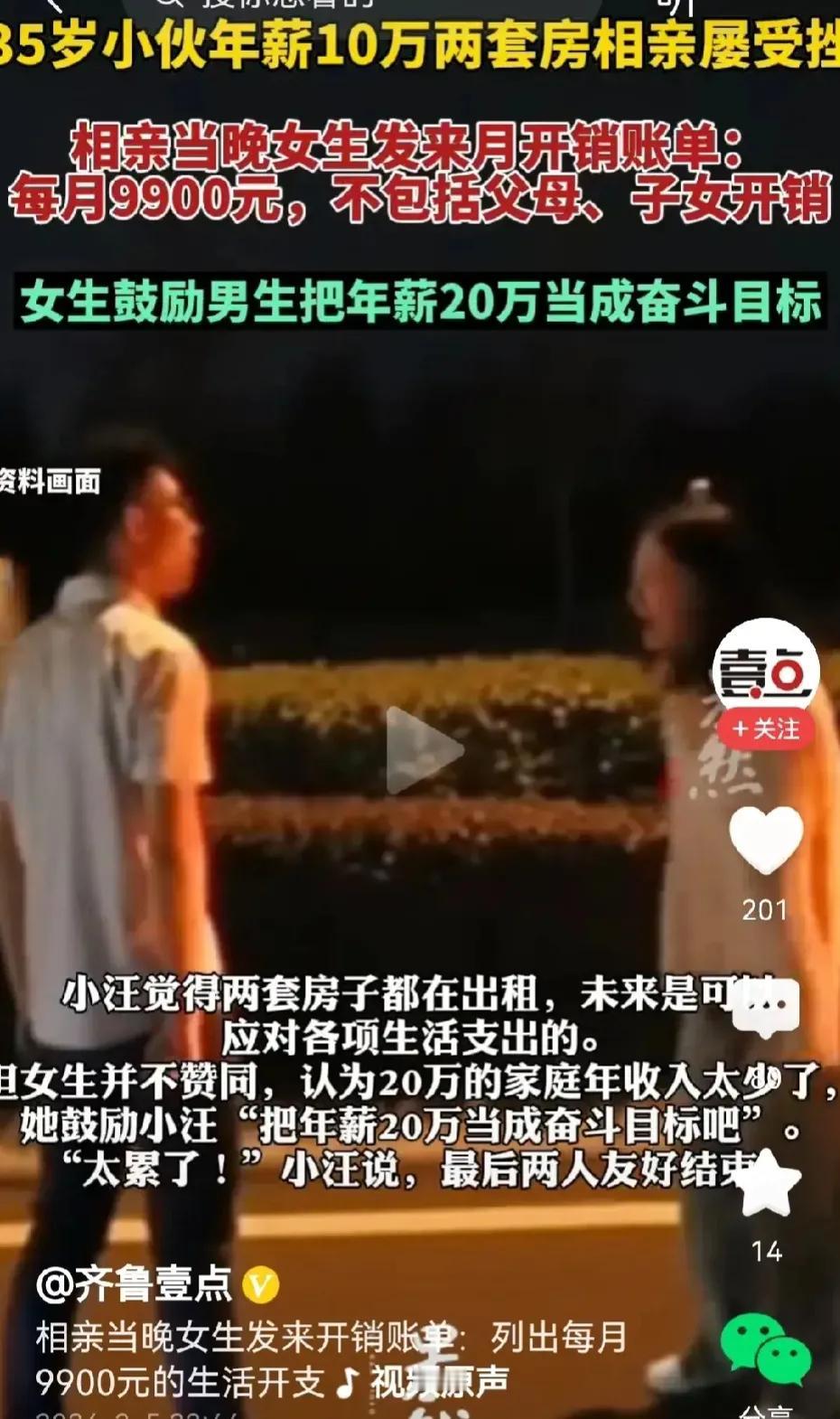 小汪爱情的种子刚有萌芽的迹象，便被扼杀在摇篮里。
35岁的小汪伤心欲绝，一次次的