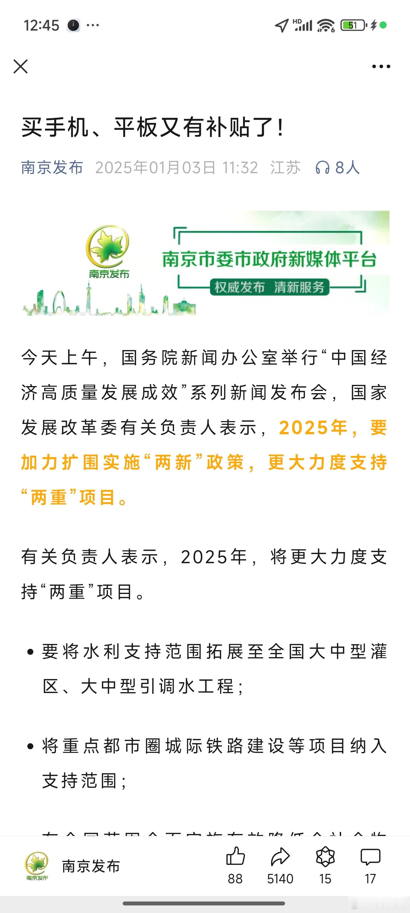 买手机平板智能手表手环能省钱了 好事啊！同时也希望大家多体验体验国产手机，国产手