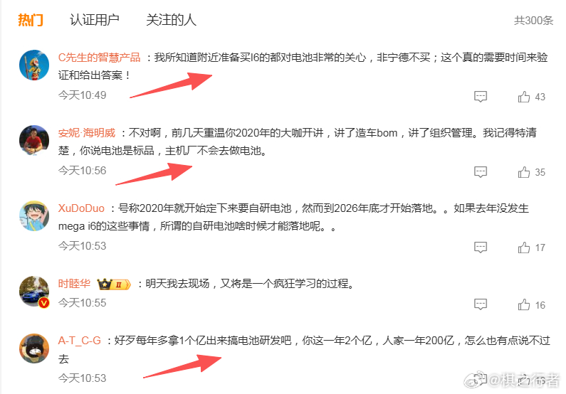 李想谈车企自研电池 评论区里已经有很多答案了...很理解车企不自研芯片、模型和电