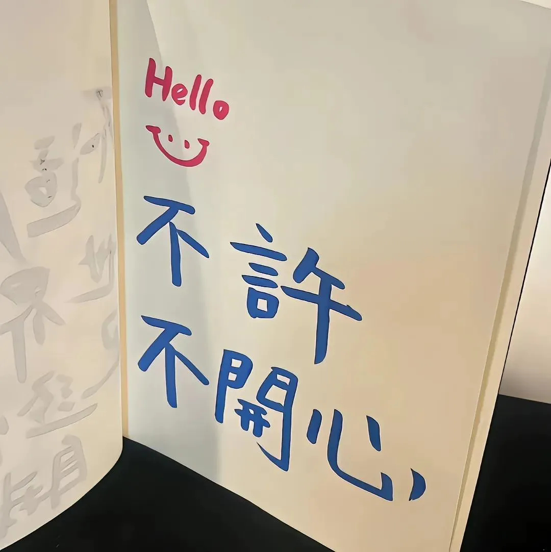 早点休息，明天也要好好生活。 