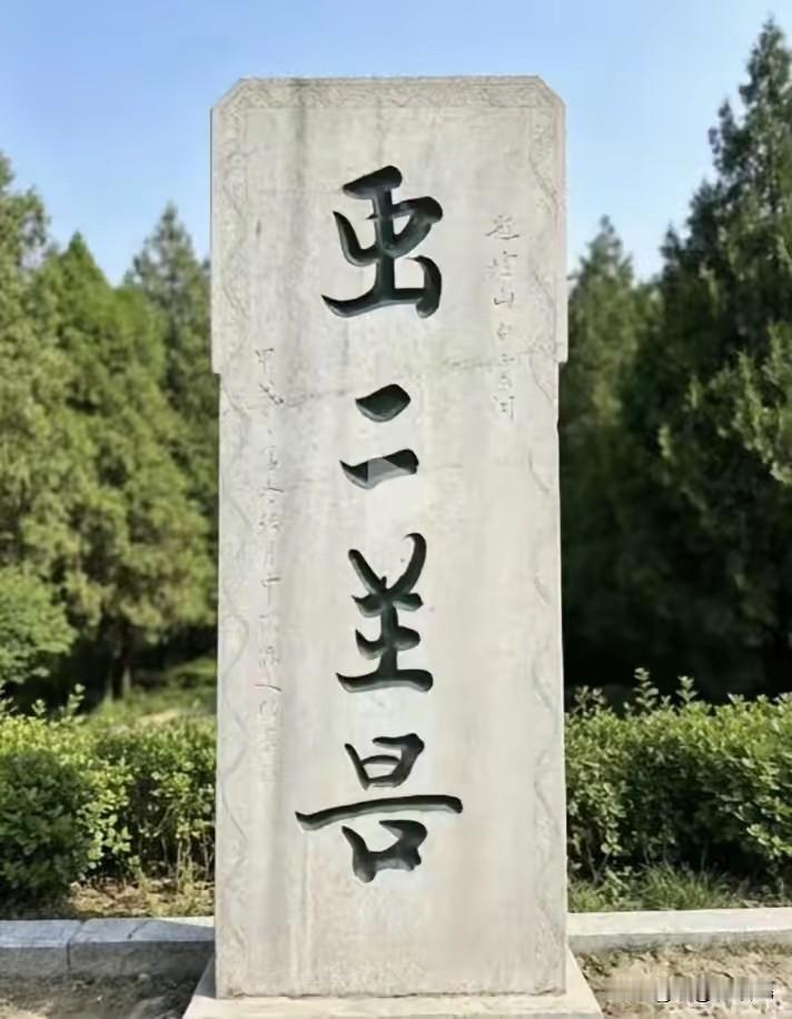 请文化人告诉我，这几个字是什么？