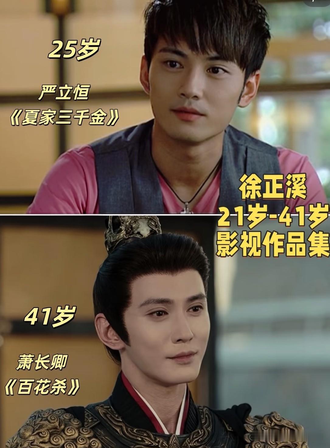 18年57部作品沉淀
41岁徐正溪才是真正厚积薄发的实力派

翻看徐正溪从21岁