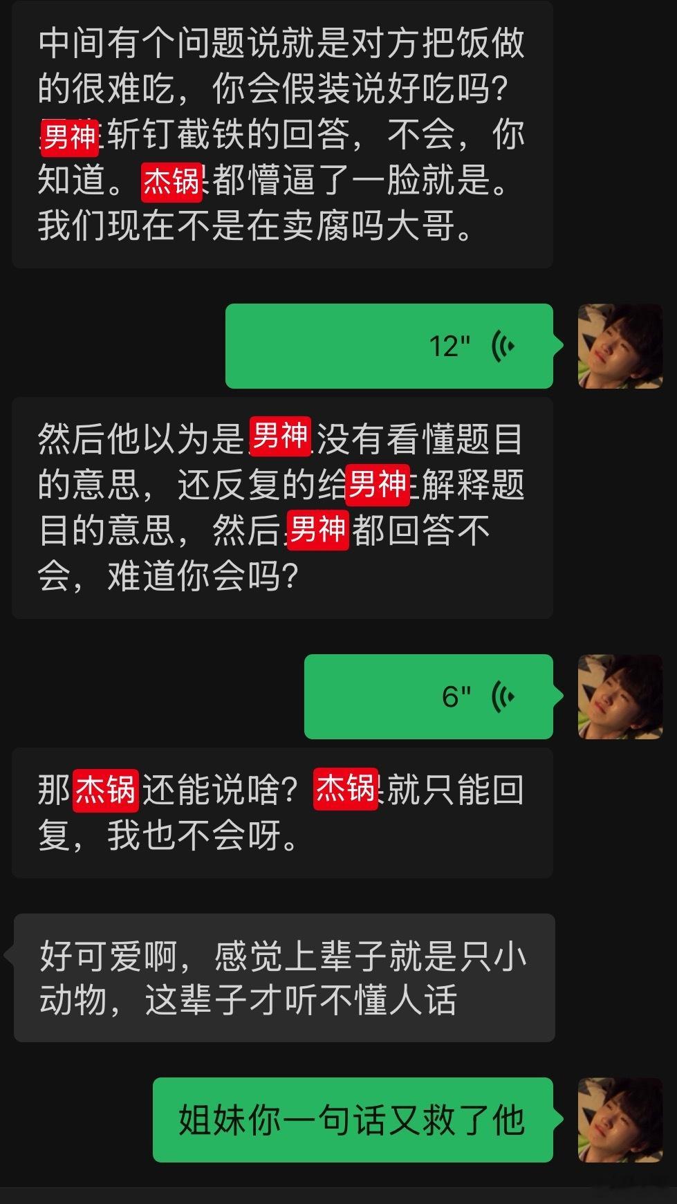 我们不说双商负分麦麸搭子接不住话滚粗我们说可是肿么办他是一只小动物呀 ​​​