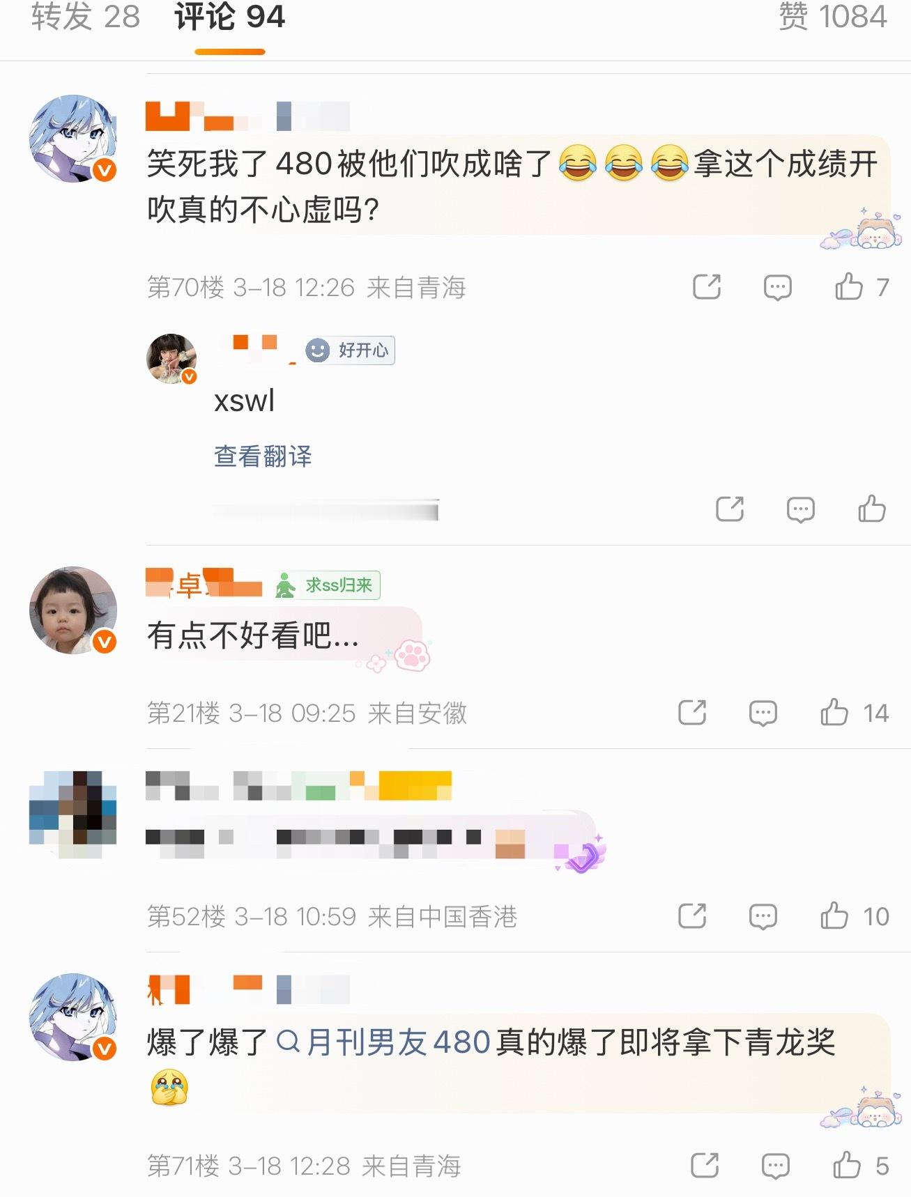 张元英和朴彩英粉丝在此评价金智秀演技中 发生了什么？网页链接