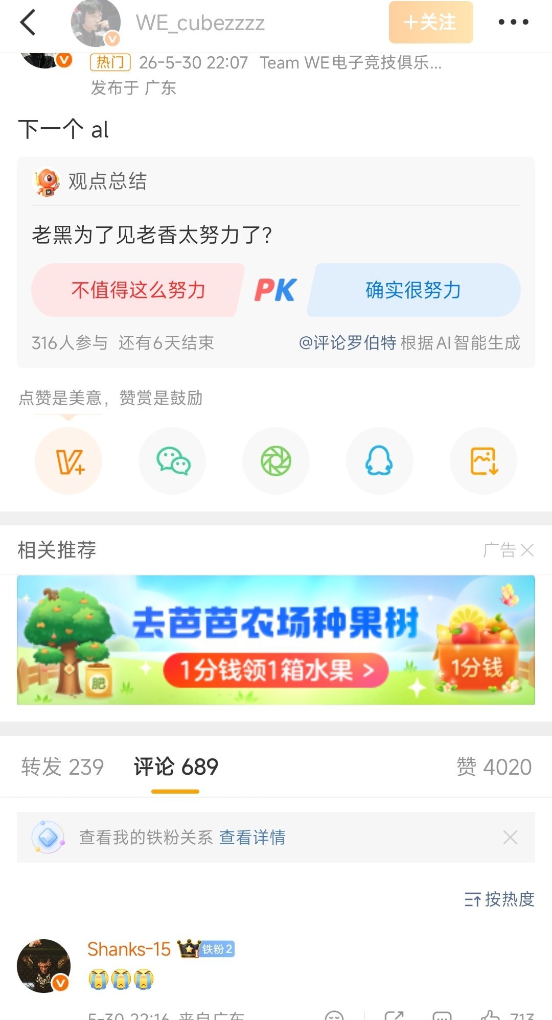 shanks评论cubecube发文:下一个 al！香克斯评论:
