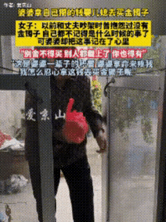 谁懂啊！随口跟老公抱怨一句没镯子，居然被婆婆记了好几年，最后还捧着一塑料袋零钱找