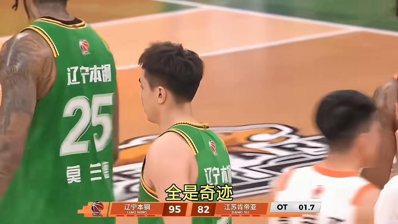 辽宁江苏CBA真是奇迹呀。