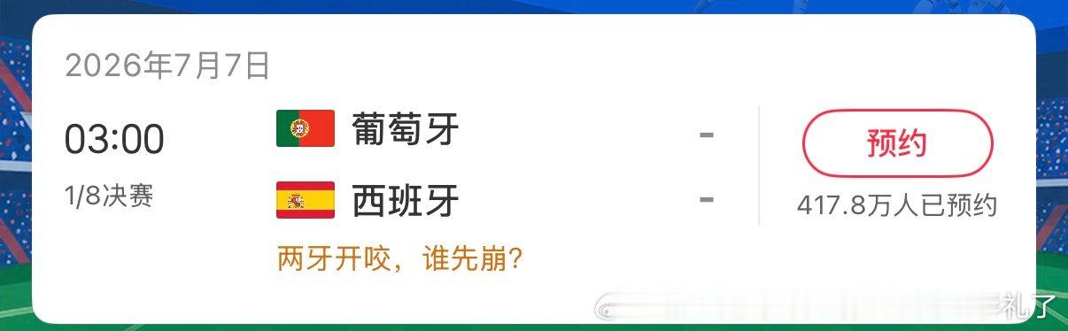 如果是四年前的我入坑脚球可能还会熬夜看但现在的我十点钟就已经躺床上准备睡养生觉了