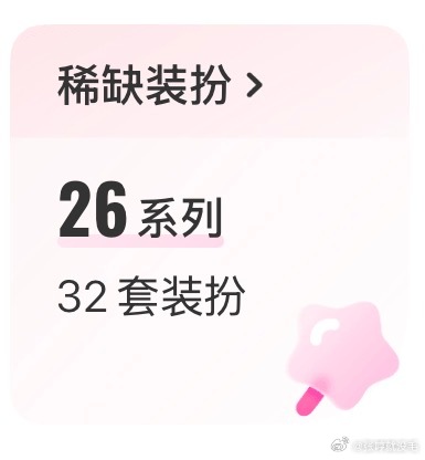 2632。 