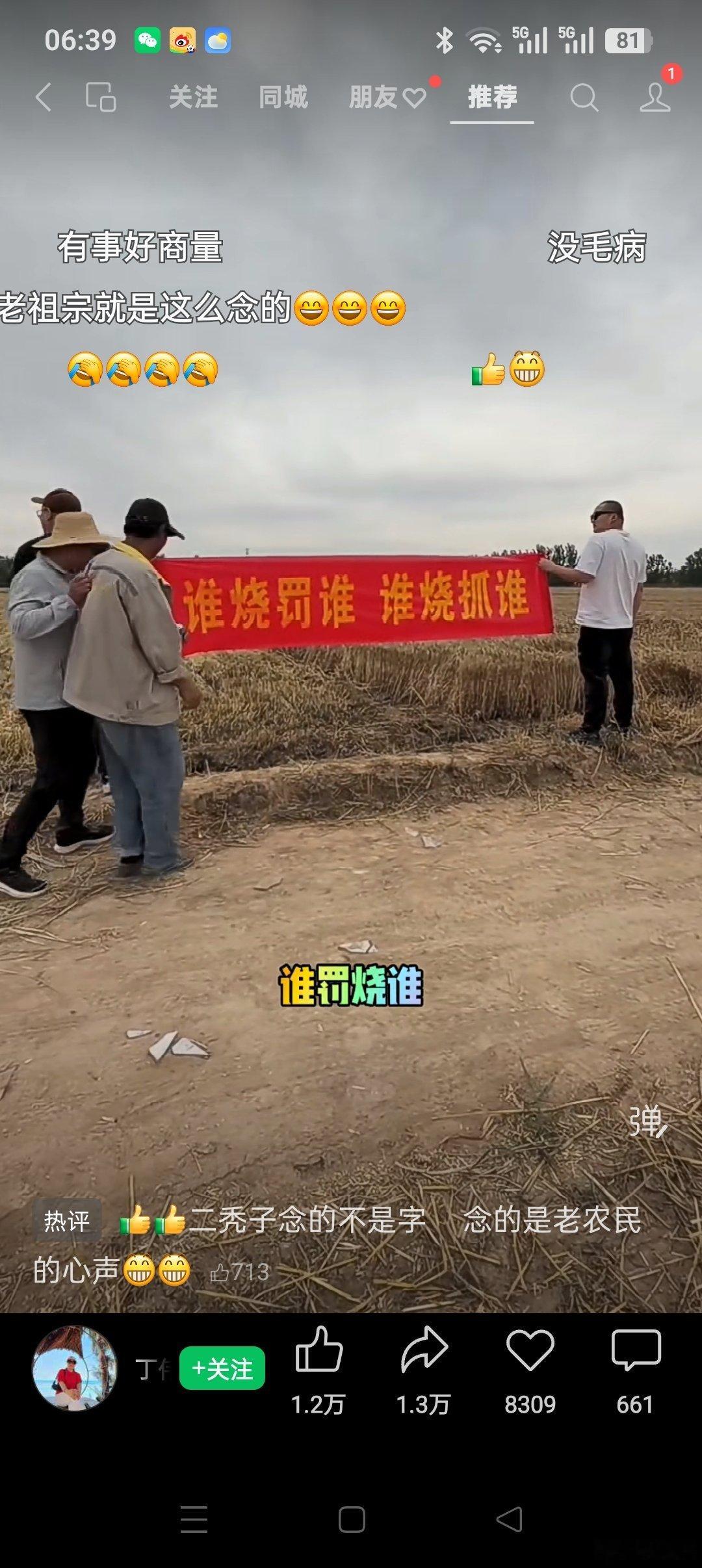 田头惊现宣传联，左念右读意思变。遗憾专家看不懂，感叹高手在民间。 