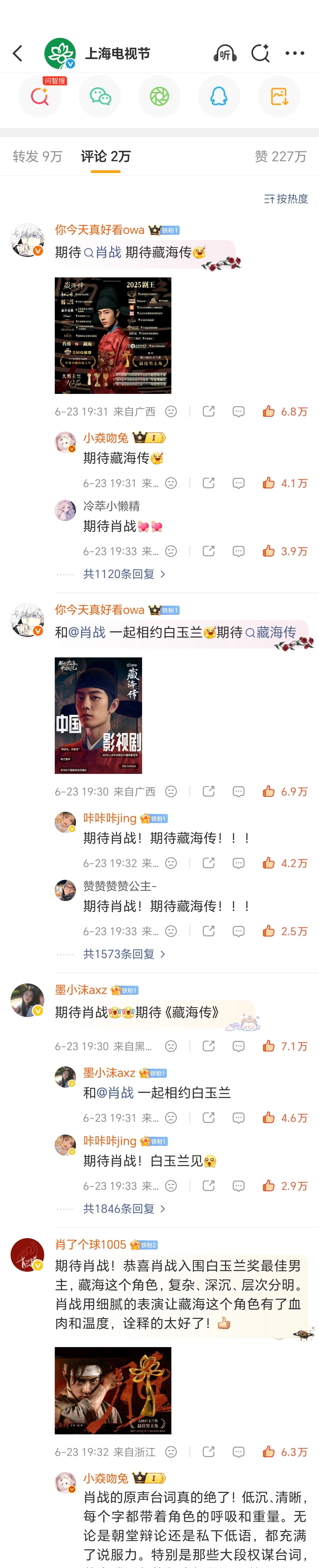 小飞侠大人前排拿下这几天一定要多多上线 