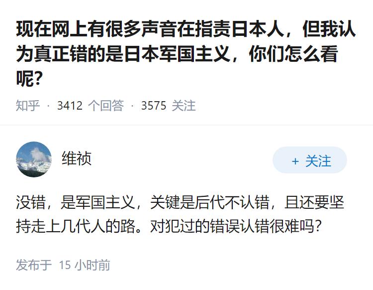 现在网上有很多声音在指责日本人，但我认为真正错的是日本军国主义，你们怎么看呢？
