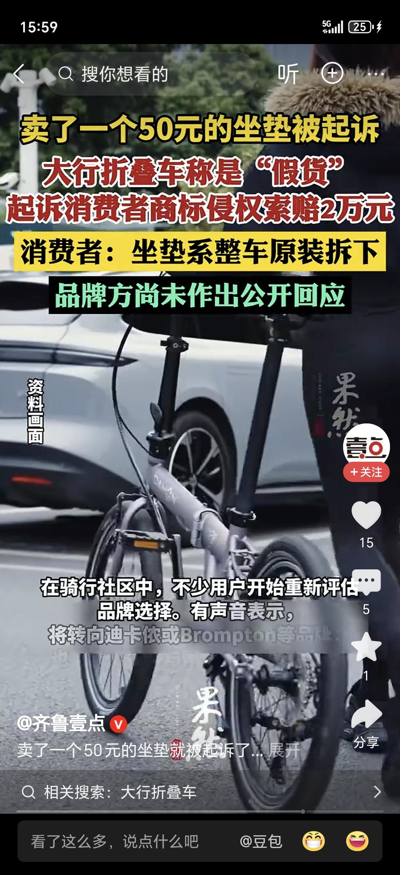 只因转手一个50元的二手坐垫，普通车主竟被知名品牌起诉索赔两万，这事听着就离谱。