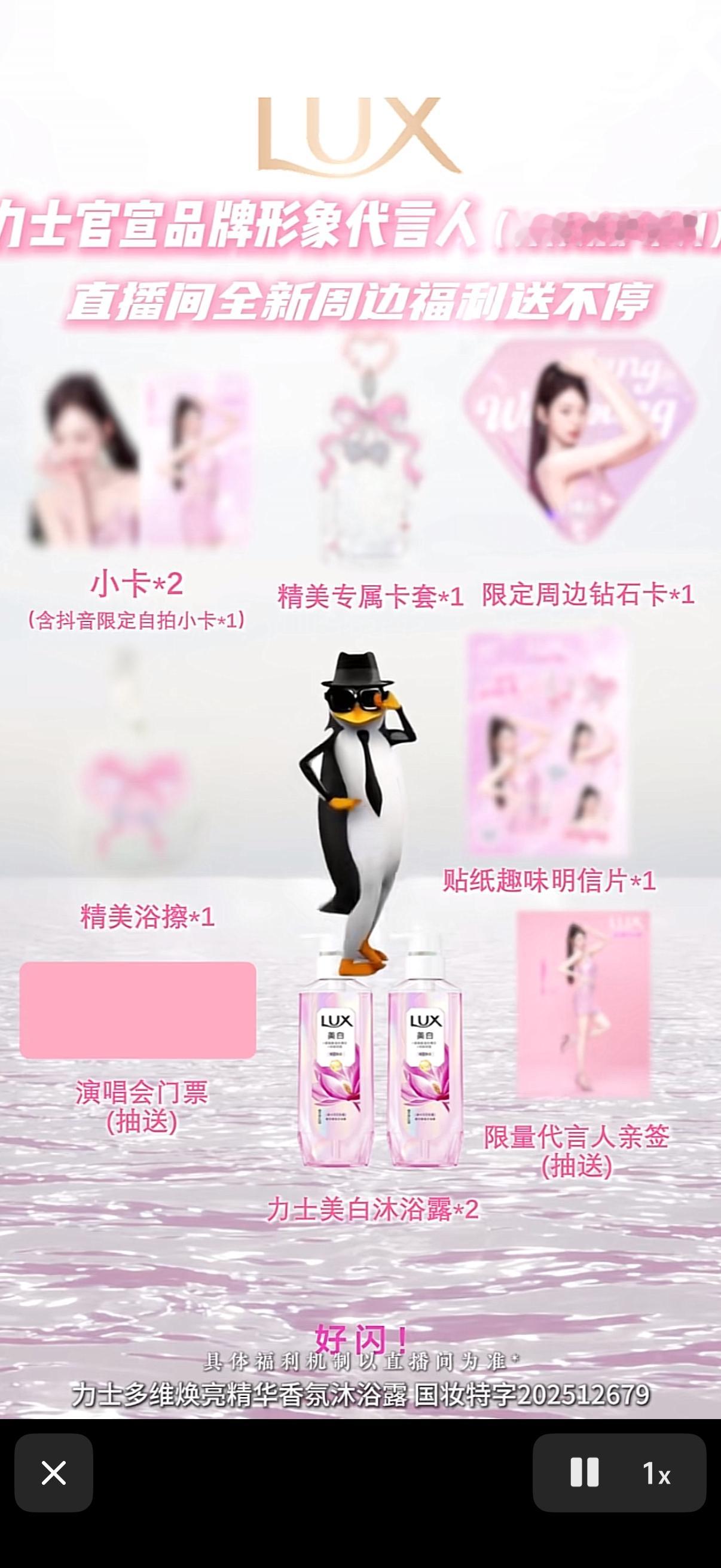 这个套餐是仅限抖音的吗 