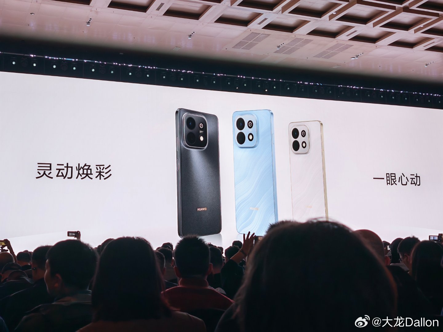 华为畅享90系列价格真香华为畅享90系列正式发布，起售价1299元，价格比较亲民