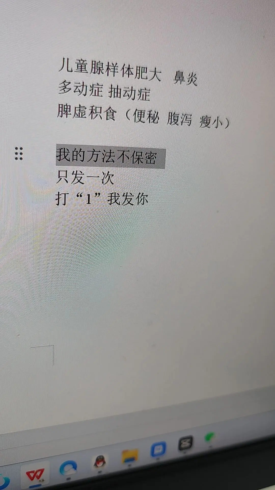 医学科普 医者仁心 鼻炎 腺样体肥大