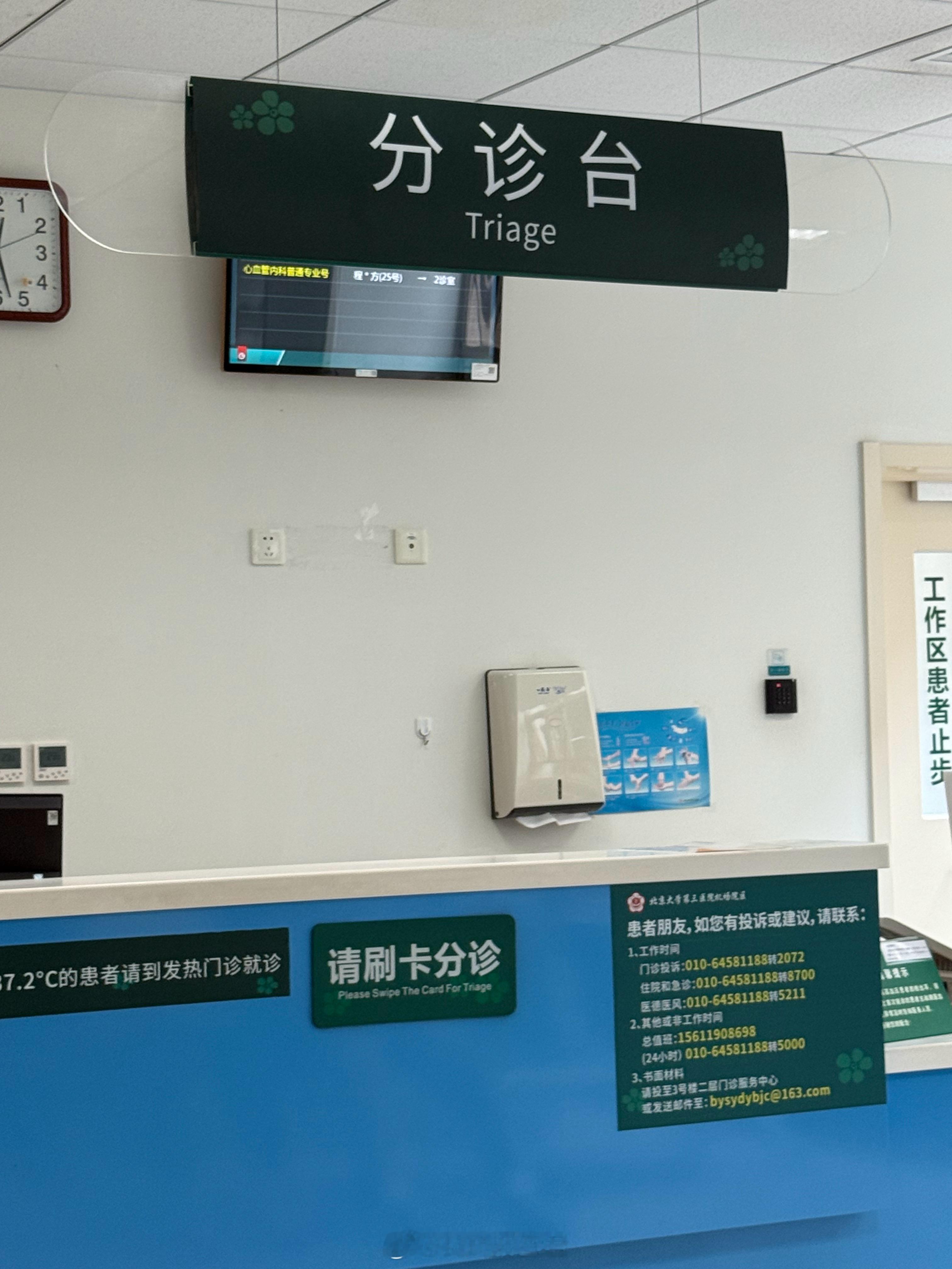 媒体老师们别忘了定时体检～  ​​​