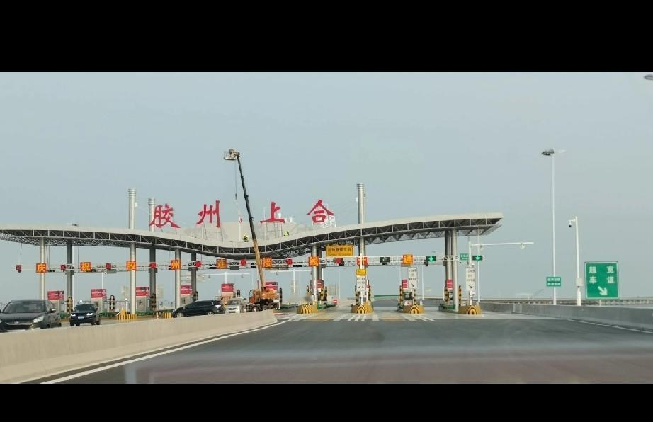 青岛胶州湾大桥青岛端（包括：海湾大桥站、海湾大桥南站、海湾大桥北站）至上合胶州站