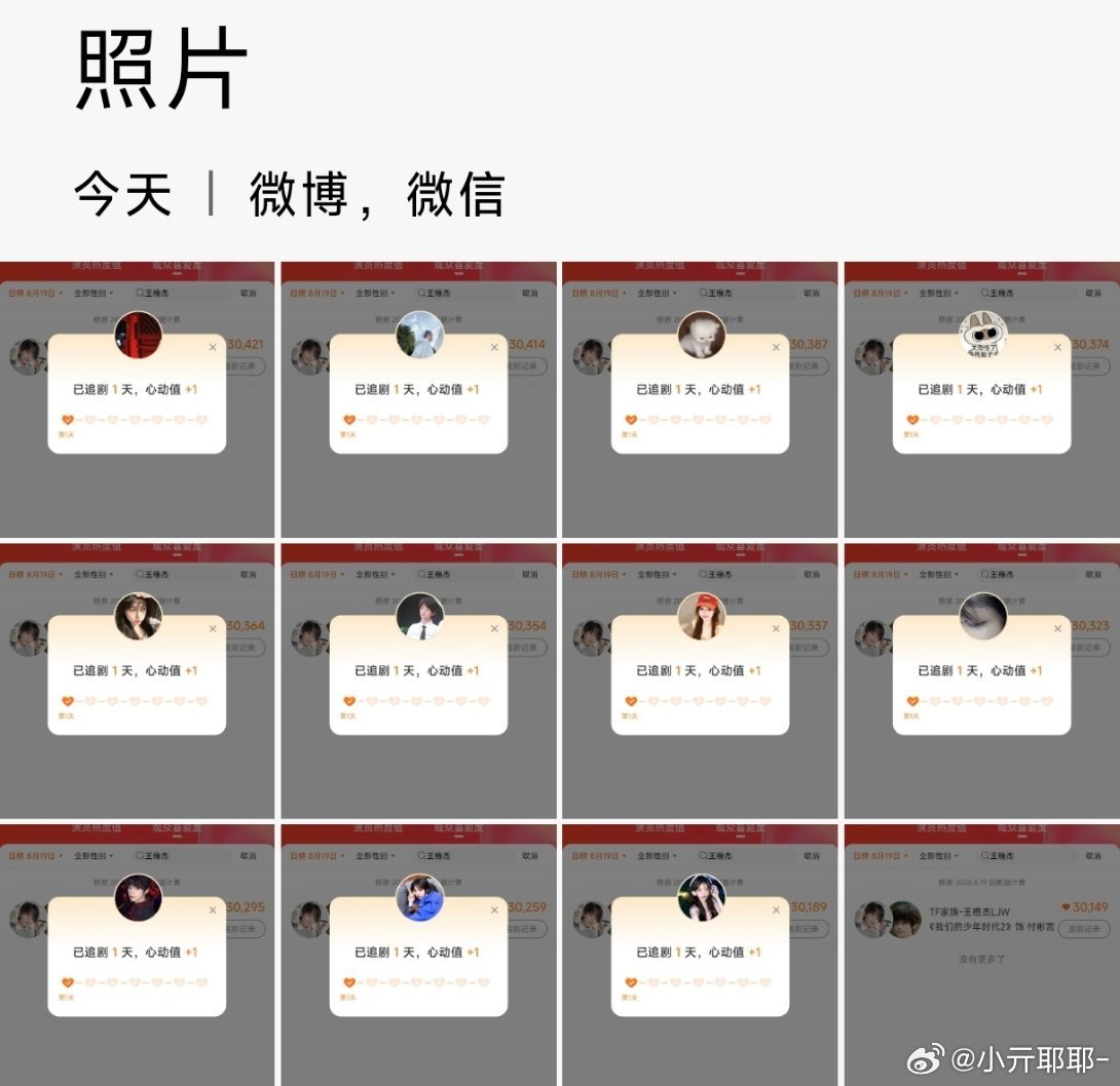 这个非常好做 两秒点一个网页链接我已经点了十二个了你们呢
