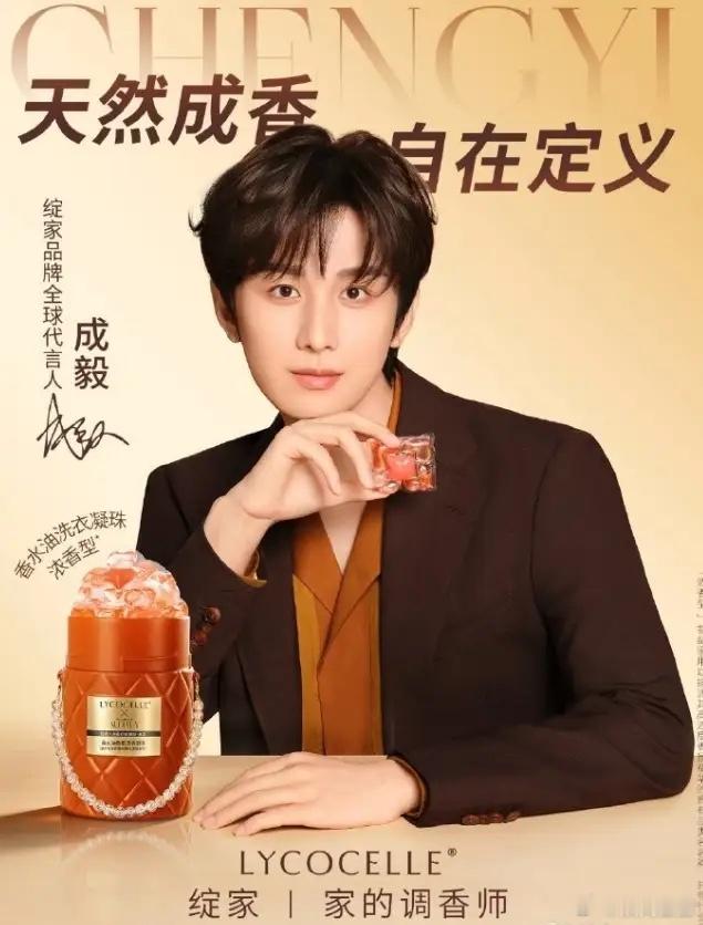 某艺人开年掉13个代言，说的是成毅吗？成毅去年最多24个代言，目前只剩10个左右