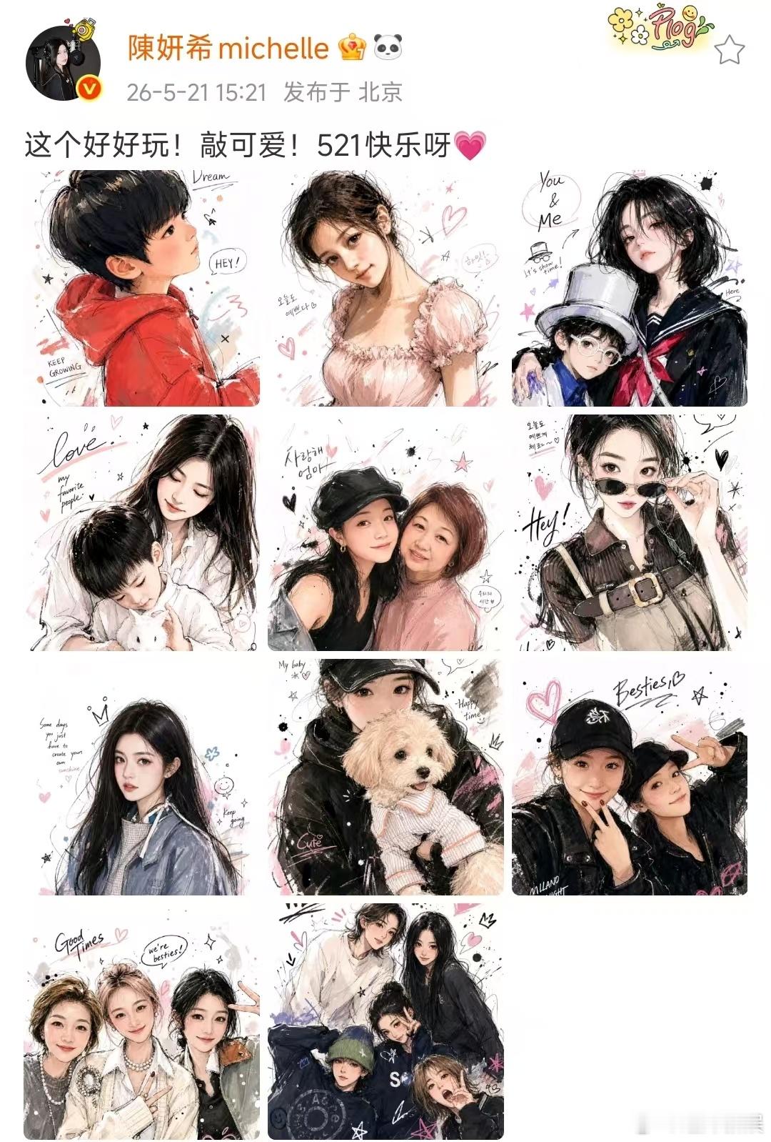 陈妍希521晒家人AI插画陈妍希521晒小星星AI漫画陈妍希521晒家人AI漫画