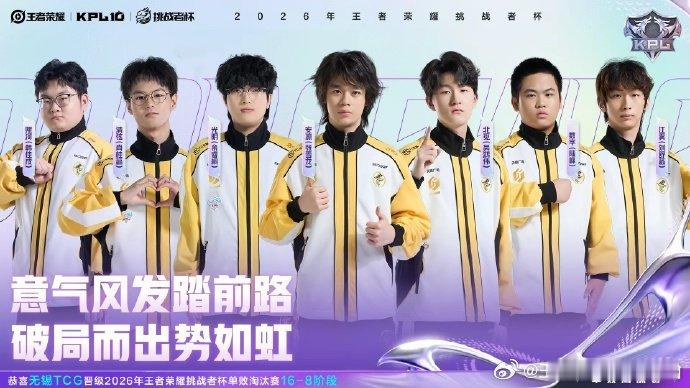 TCG晋级挑杯十六强爆冷逆袭！无锡TCG以3:2力克卫冕冠军北京WB，强势挺进2