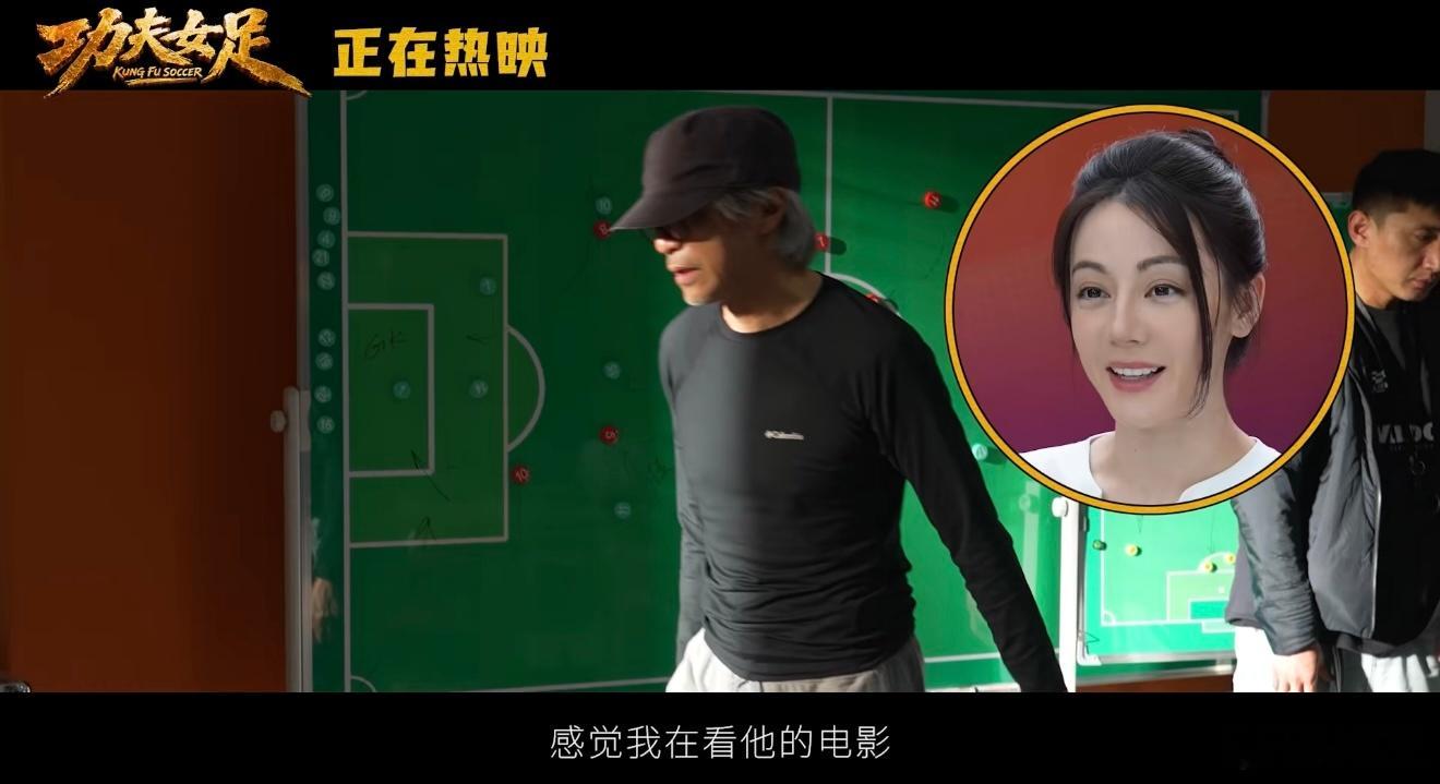 刘晓艳夸功夫女足 刘晓艳一针见血点出功夫女足的精髓：赢只是副产品。娥眉队员看淡输