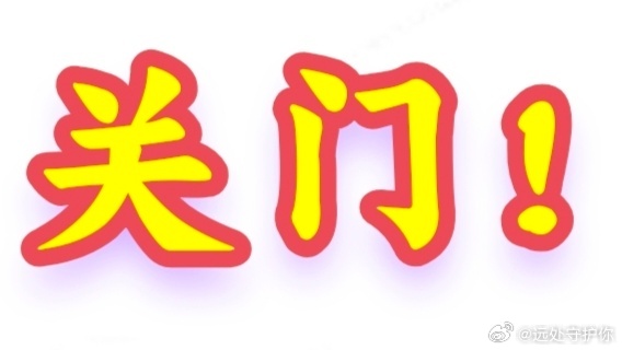 戒掉对过多情绪价值的执念，把注意力放回自己身上最重要。 