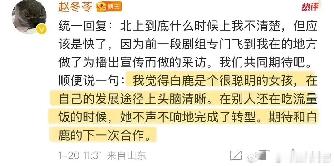 白鹿后面至少还有3部古偶，编剧说话有失偏颇，这里的“别人”是在内涵谁？90花中谁