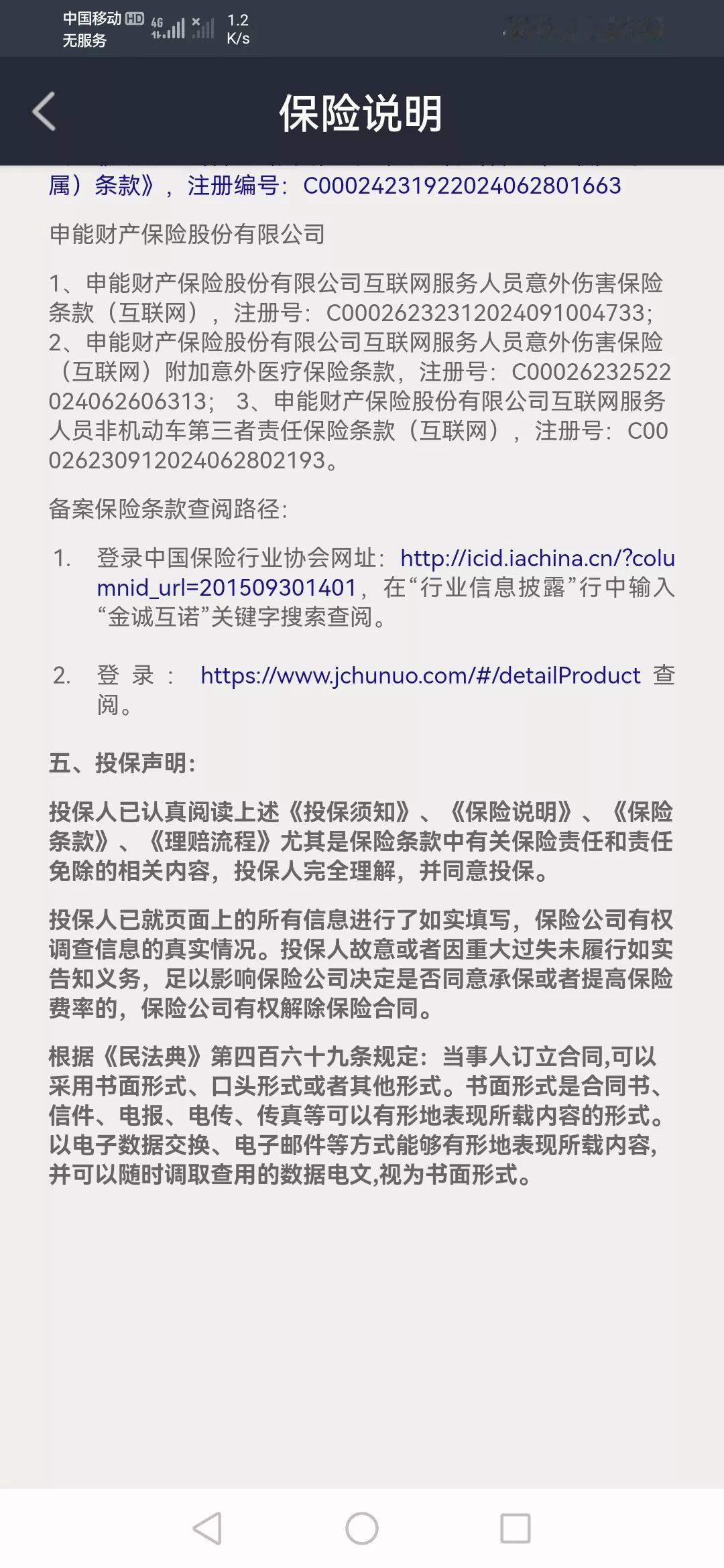 为什么霸王条款成了👍权，大家来评论＿一下合理合法吗？