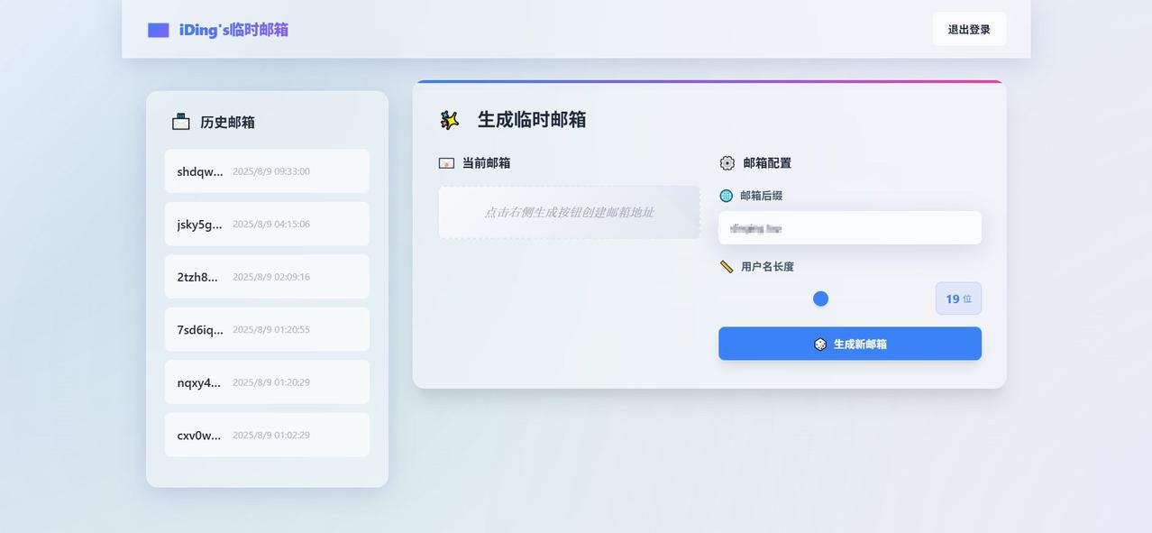 临时邮箱 Cloudflare Worker - 一个基于 Cloudflare