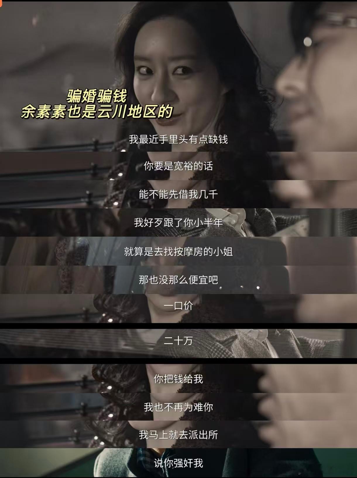 方圆八百米全员恶人 天哪，方圆八百米细节伏笔好多，站在上帝视角我们能看到的就是陈