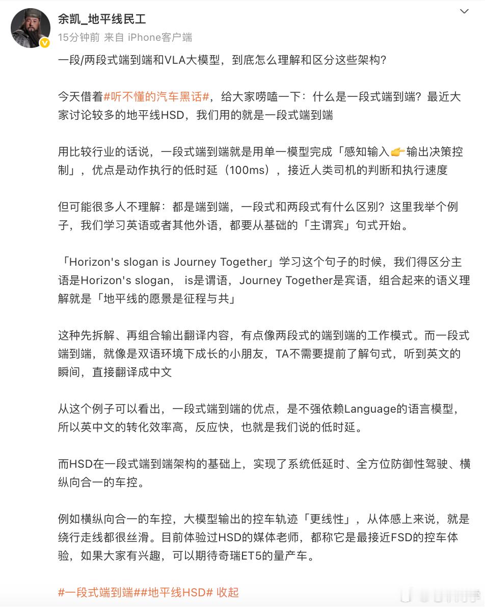 不仅是车企老板，辅助驾驶供应商老板都得在线营业，而且是做科普。关于辅助驾驶一段式