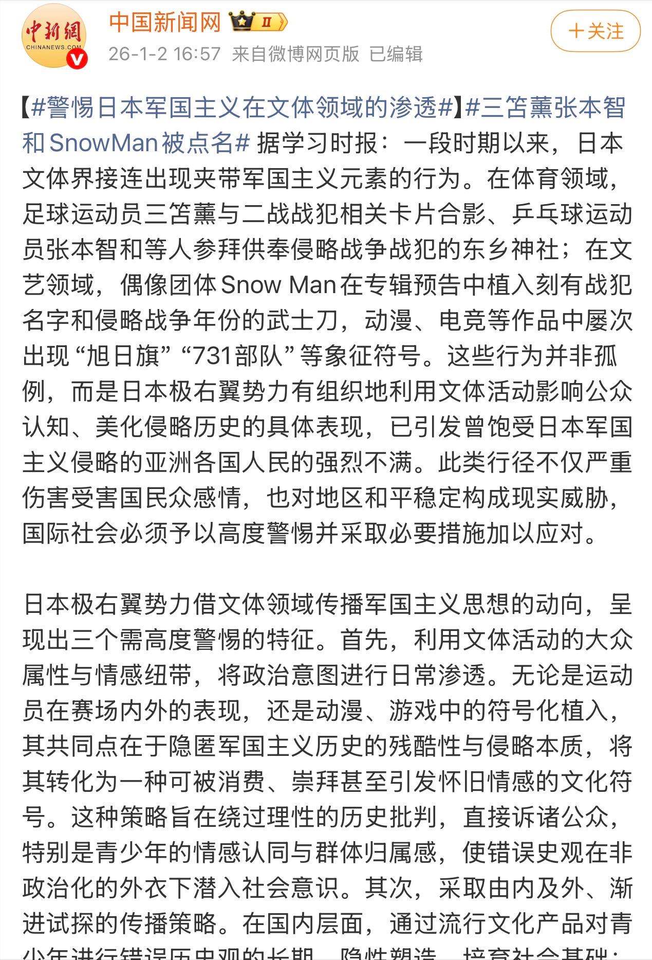 张本智和这下“慌了”：官方点名了！

最近很多人给张本辩解，说什么香港总决赛，他