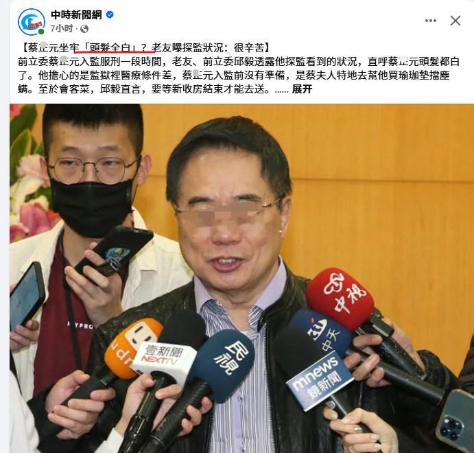 邱毅去探监台北蔡专家还“直呼头发全白了”，这有什么值得直呼、意外的，难道邱毅不知