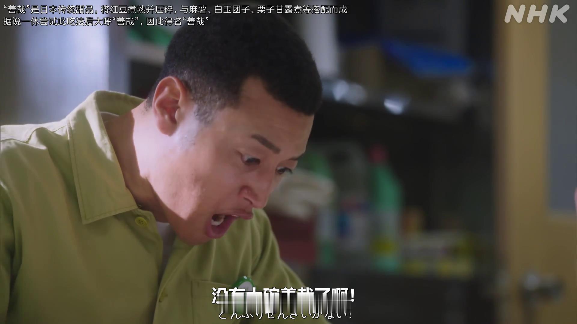 日本人真喜欢吃大米啊，哦还有红豆沙。没见过啥好东西吗。但是天天就吃那么一点东西，