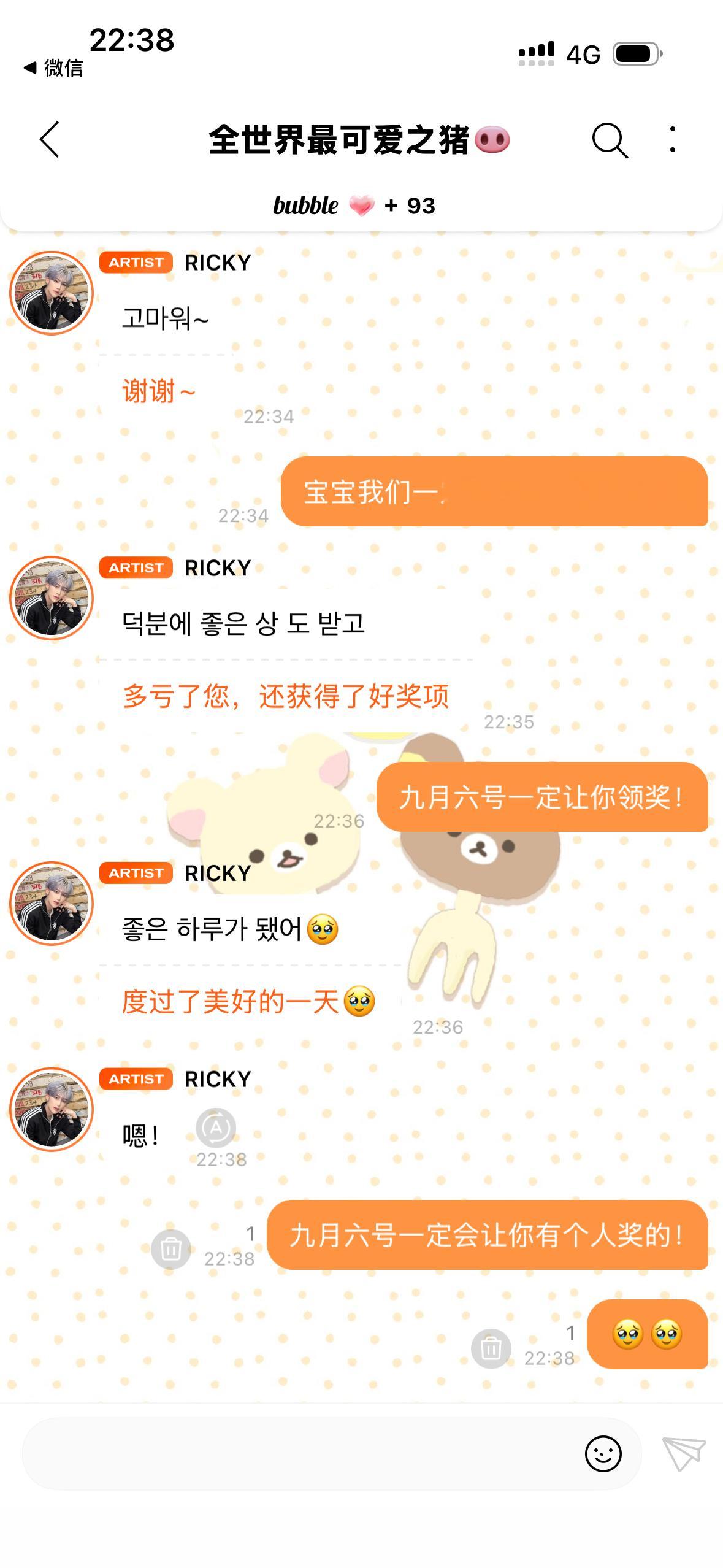 我这波直接性情了[泪][泪] ​​​