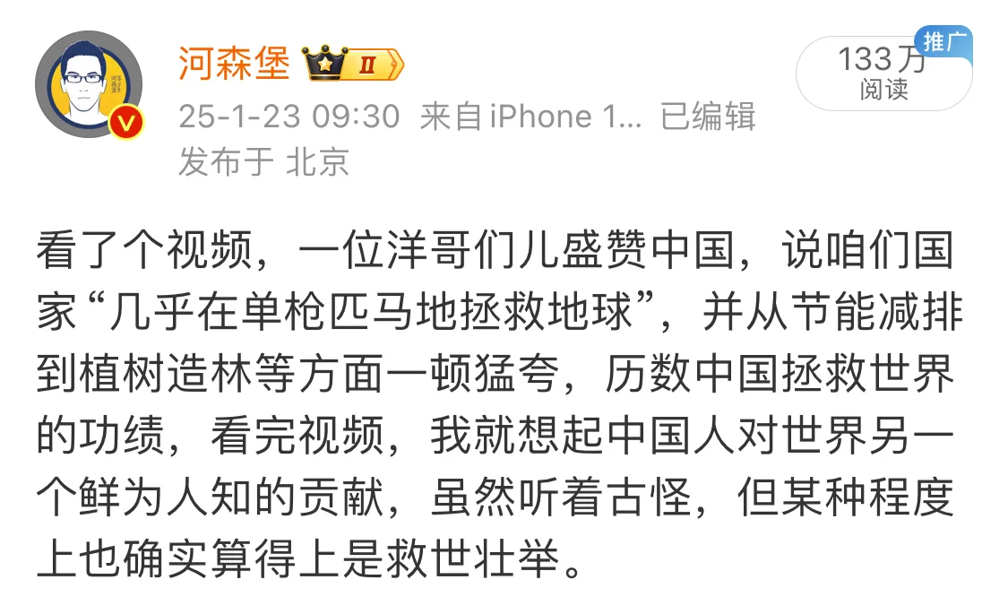 中国确实在拯救世界