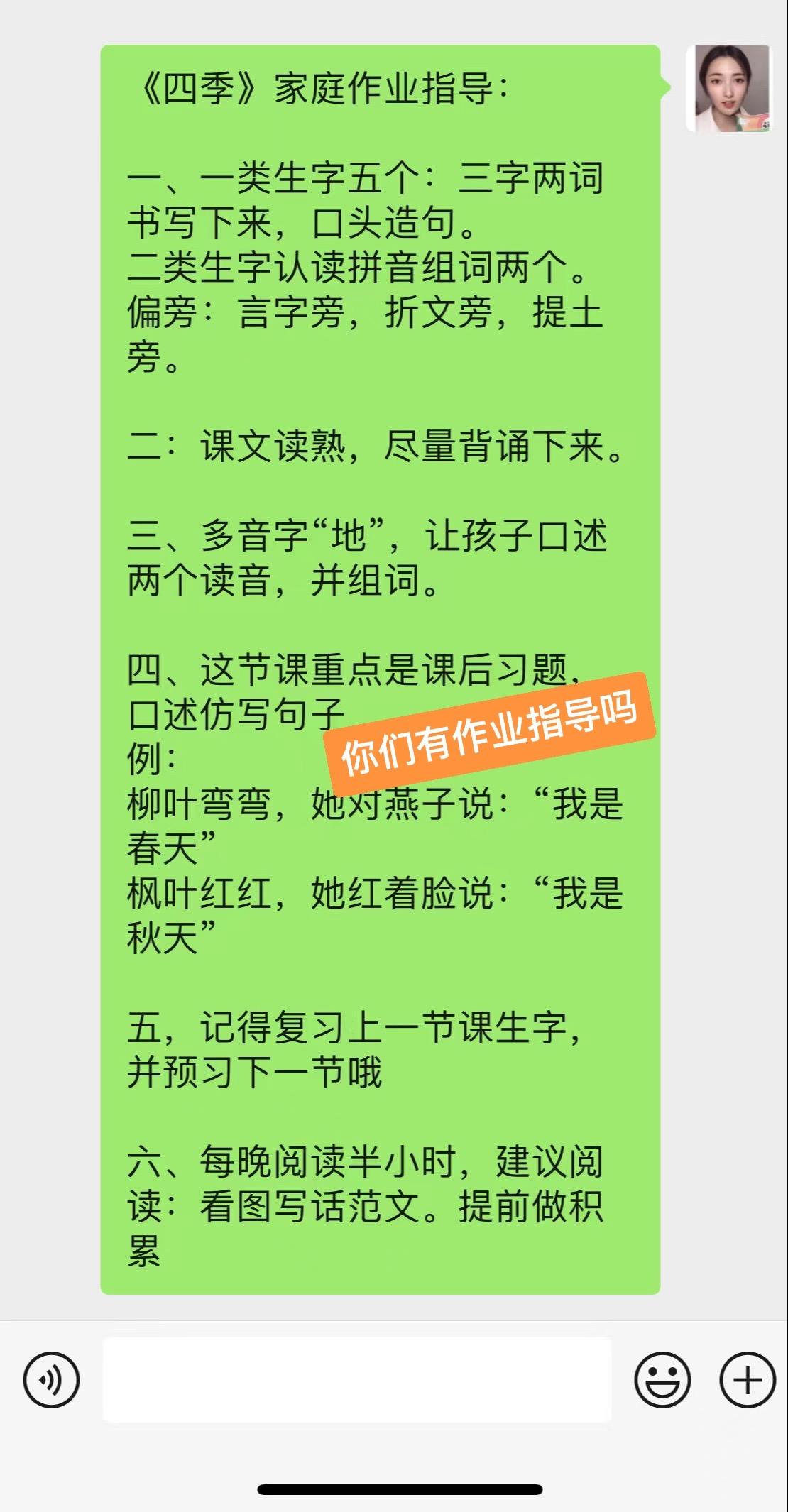 第四课作业指导，家长们收藏起来借鉴一下吧