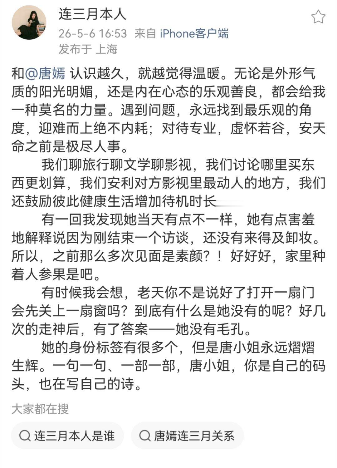 这个博主是林展翘的原型，她曾担任阅文集团版权规划与运营总经理，是网文IP运营领域