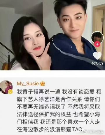 黄子韬徐艺洋也曾辟谣恋情家人们，今天咱来聊聊娱乐圈那点让人捉摸不透的事儿 —— 