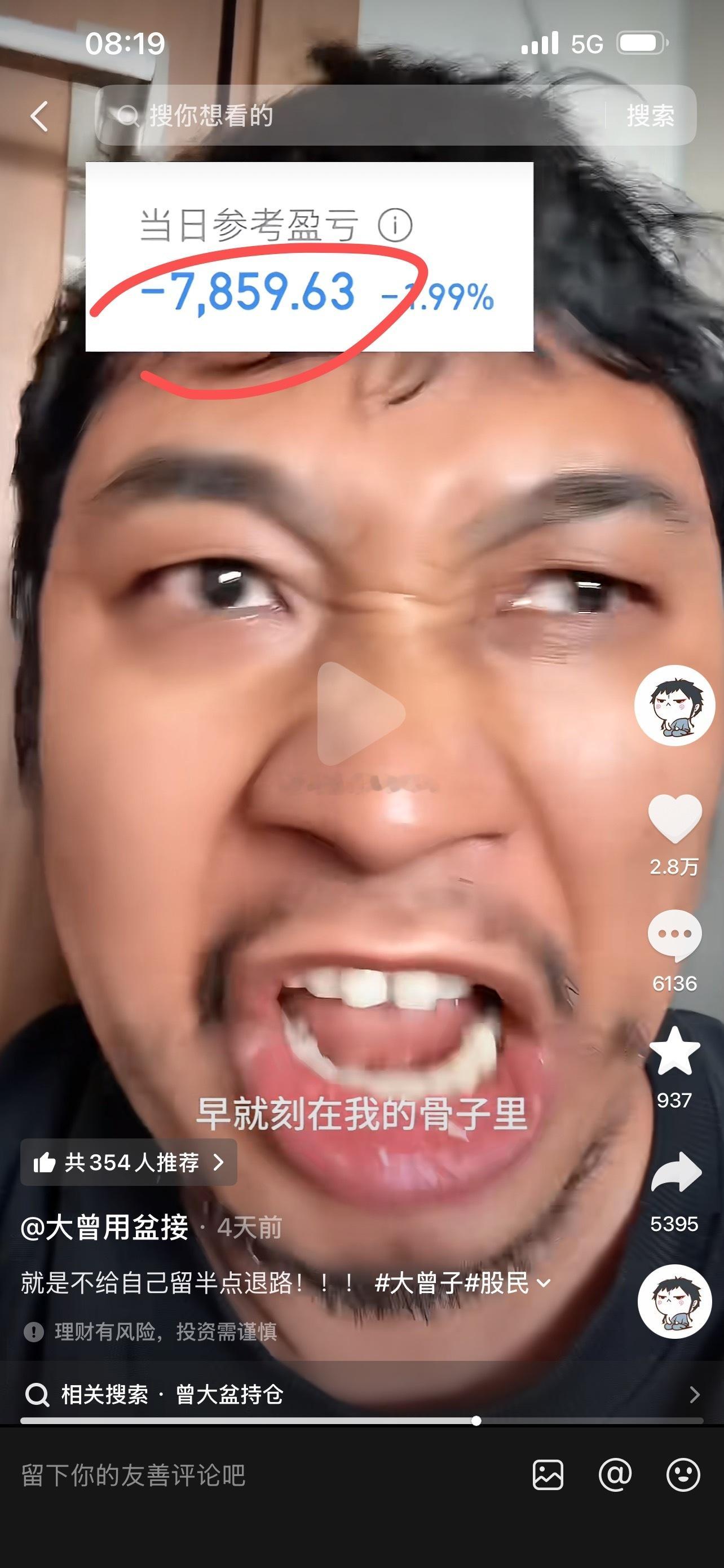 直播收益8个，三天干没了一半，要成为顶级柚子的大曾子