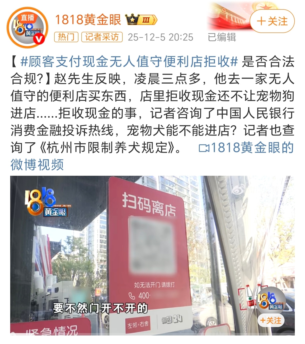 顾客支付现金无人值守便利店拒收单纯看诉求好像也没有不合理，但放到一起又觉得这事怪