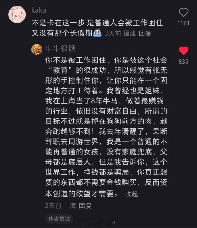 其实你没有被工作困住 ​​​